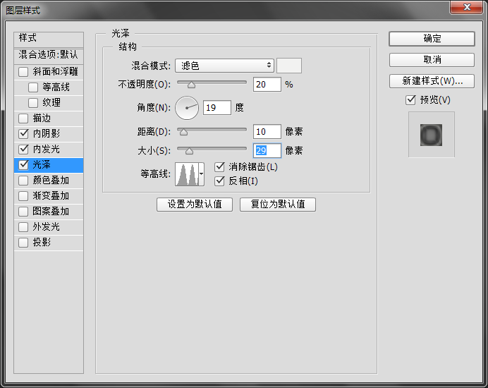 PS绘制质感水晶 优图宝 PS鼠绘教程7