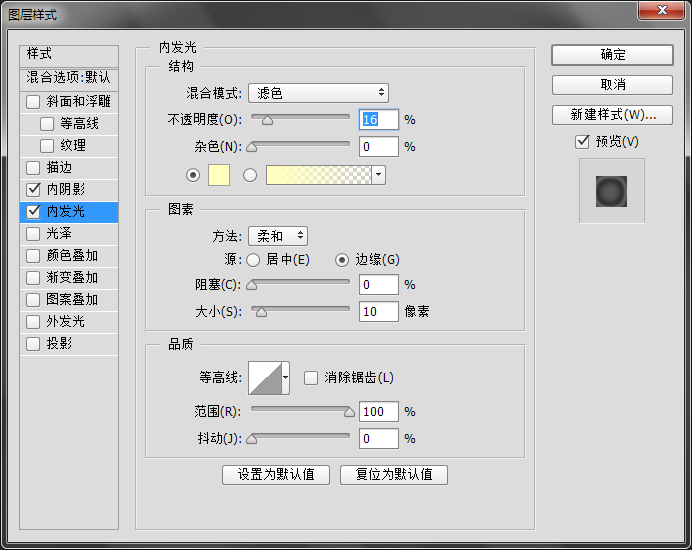 PS绘制质感水晶 优图宝 PS鼠绘教程5