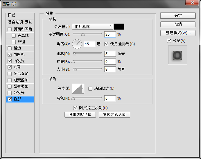 PS绘制质感水晶 优图宝 PS鼠绘教程9