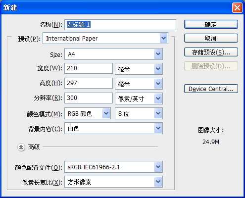 PS结合数位板绘制可爱的Q版人物插画 优图宝 PS鼠绘教程