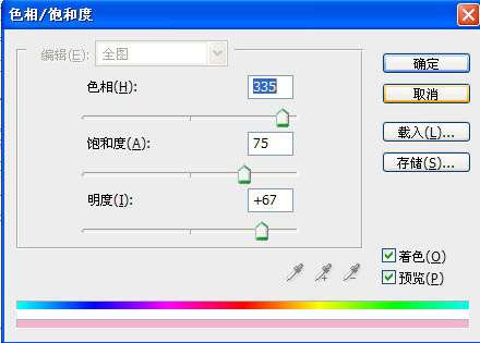 PS结合数位板绘制可爱的Q版人物插画 优图宝 PS鼠绘教程