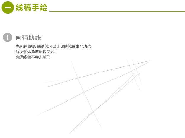PS鼠绘立体铅笔图标 优图宝 PS鼠绘教程