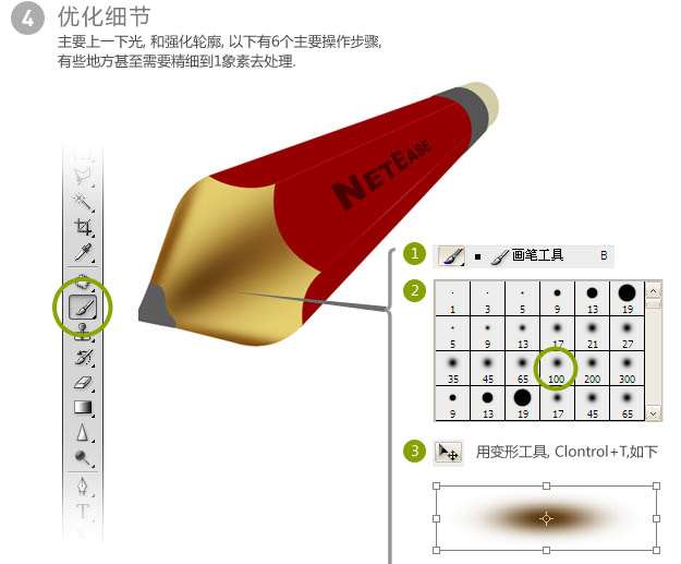 PS鼠绘立体铅笔图标 优图宝 PS鼠绘教程