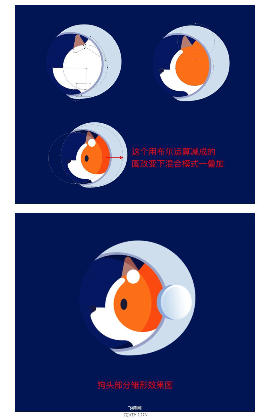 PS鼠绘可爱太空犬教程 优图宝 PS鼠绘教程