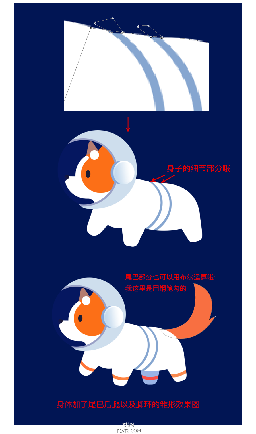 PS鼠绘可爱太空犬教程 优图宝 PS鼠绘教程