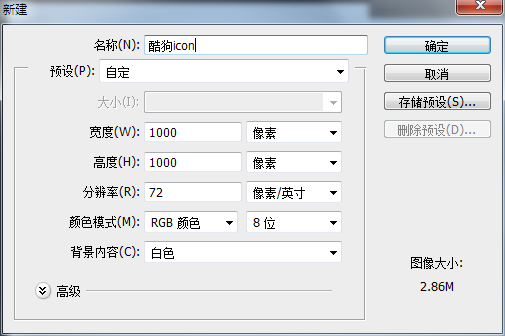 PS鼠绘质感酷狗音乐图标 优图宝 PS鼠绘教程1ps20150626
