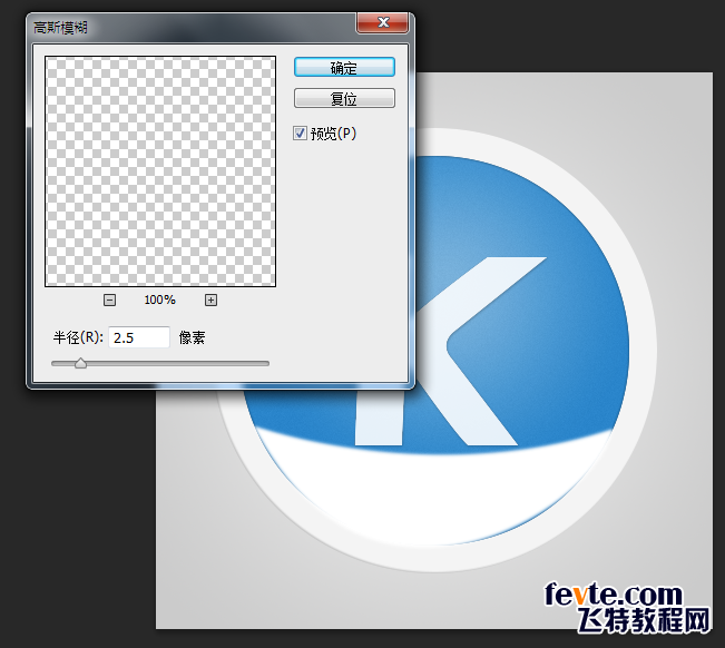 PS鼠绘质感酷狗音乐图标 优图宝 PS鼠绘教程14ps20150626