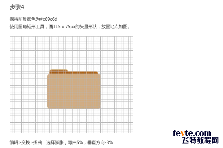 PS打造皮革质感文件夹图标 优图宝 PS鼠绘教程