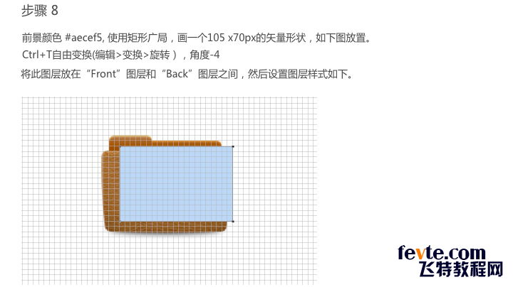 PS打造皮革质感文件夹图标 优图宝 PS鼠绘教程
