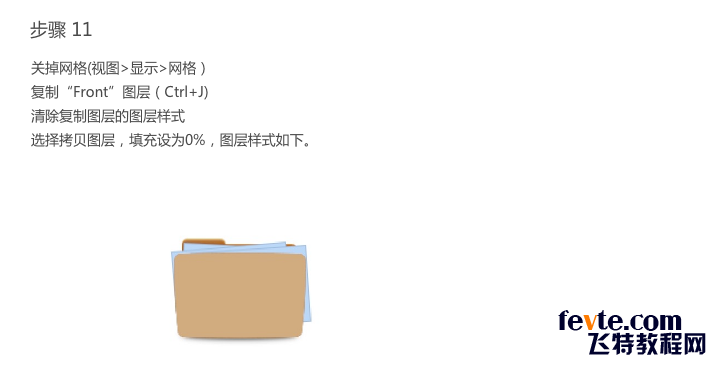 PS打造皮革质感文件夹图标 优图宝 PS鼠绘教程
