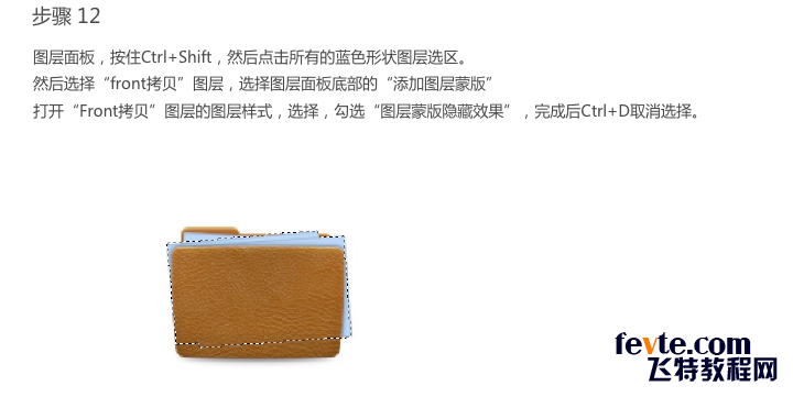 PS打造皮革质感文件夹图标 优图宝 PS鼠绘教程
