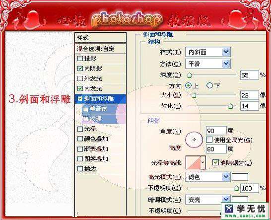 PS鼠绘五彩珠子手链 优图宝 PS鼠绘教程水晶手链斜面与浮雕图层样式