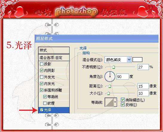 PS鼠绘五彩珠子手链 优图宝 PS鼠绘教程图层样式参数设置