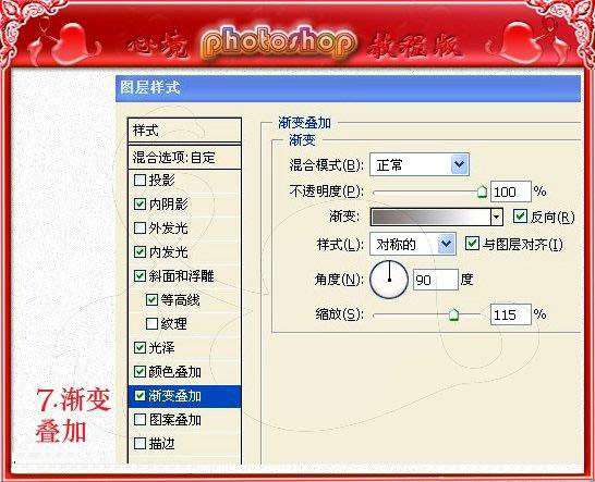 PS鼠绘五彩珠子手链 优图宝 PS鼠绘教程水晶手链渐变叠加图层样式