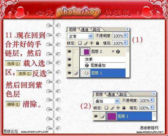 PS鼠绘五彩珠子手链 优图宝 PS鼠绘教程1