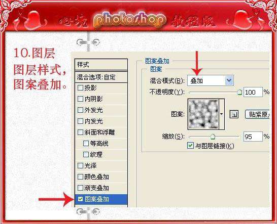 PS鼠绘五彩珠子手链 优图宝 PS鼠绘教程图案叠加