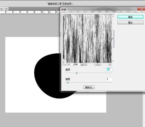 PS绘制逼真红苹果 优图宝 PS鼠绘教程