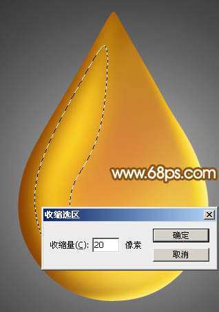 PS绘制金色水滴 优图宝 PS鼠绘教程