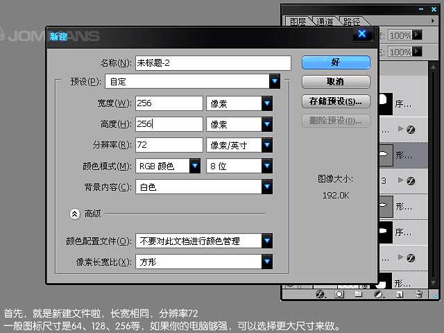 PS鼠绘玻璃质感图标 优图宝 PS鼠绘教程