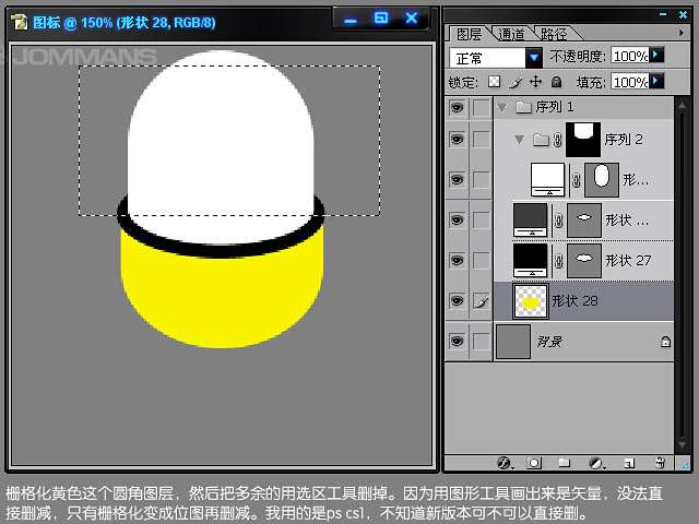 PS鼠绘玻璃质感图标 优图宝 PS鼠绘教程