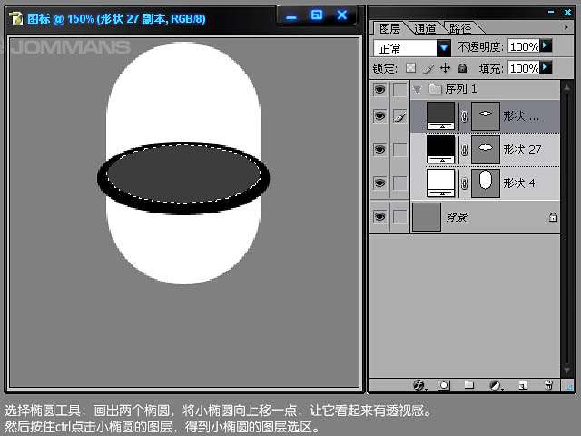 PS鼠绘玻璃质感图标 优图宝 PS鼠绘教程