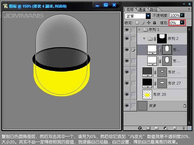PS鼠绘玻璃质感图标 优图宝 PS鼠绘教程