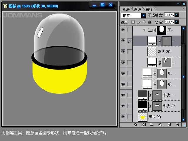 PS鼠绘玻璃质感图标 优图宝 PS鼠绘教程