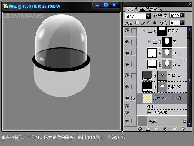 PS鼠绘玻璃质感图标 优图宝 PS鼠绘教程
