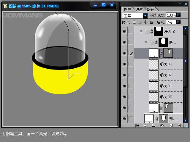 PS鼠绘玻璃质感图标 优图宝 PS鼠绘教程