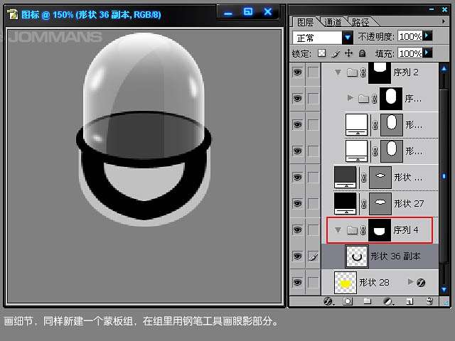 PS鼠绘玻璃质感图标 优图宝 PS鼠绘教程