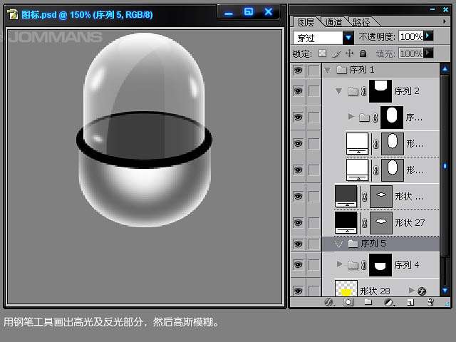PS鼠绘玻璃质感图标 优图宝 PS鼠绘教程