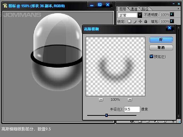 PS鼠绘玻璃质感图标 优图宝 PS鼠绘教程