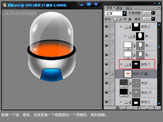 PS鼠绘玻璃质感图标 优图宝 PS鼠绘教程