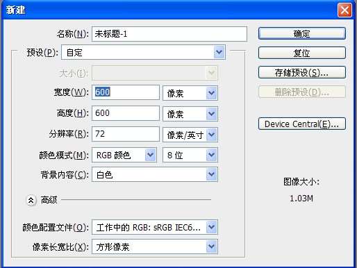 PS鼠绘逼真咖啡杯图标 优图宝 PS鼠绘教程