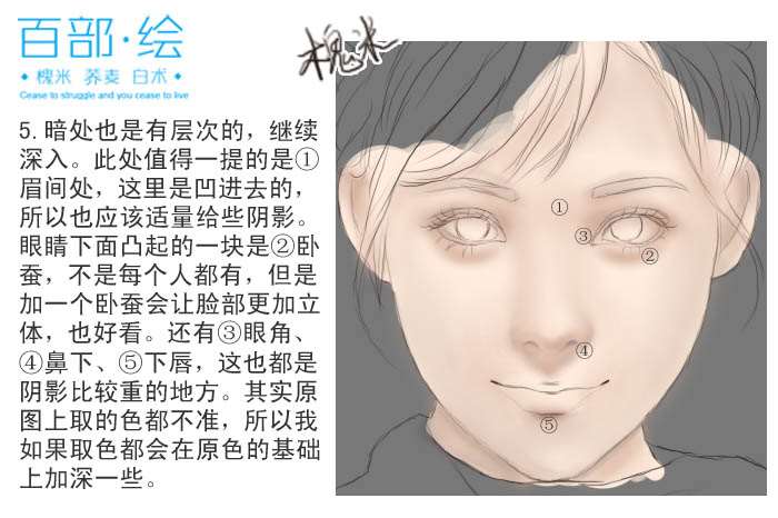 PS临摹清纯女孩人像 优图宝 PS鼠绘教程