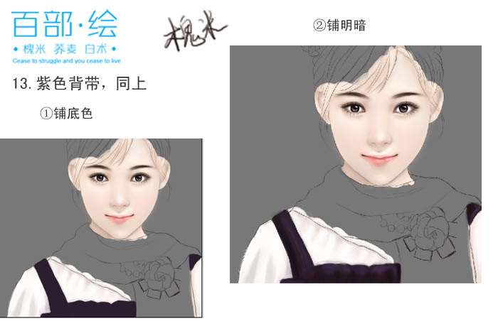 PS临摹清纯女孩人像 优图宝 PS鼠绘教程