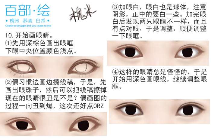 PS临摹清纯女孩人像 优图宝 PS鼠绘教程