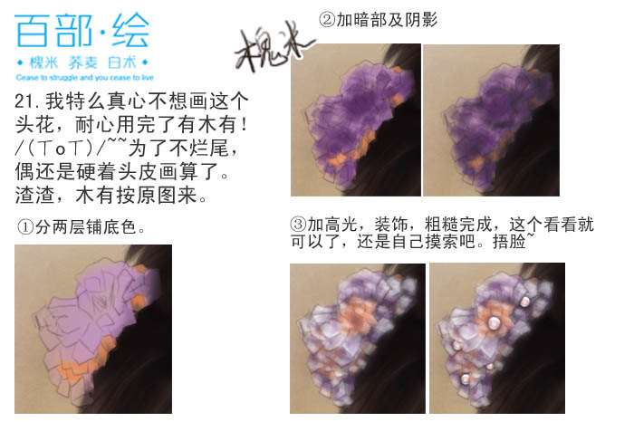 PS临摹清纯女孩人像 优图宝 PS鼠绘教程