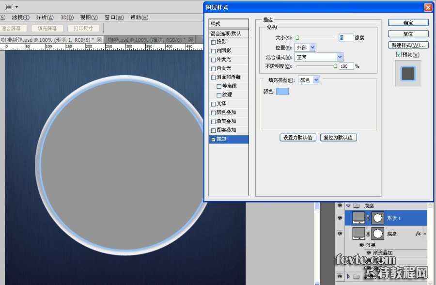 PS鼠绘逼真咖啡杯图标 优图宝 PS鼠绘教程