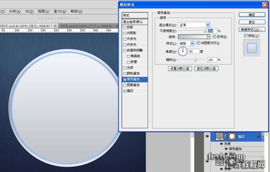 PS鼠绘逼真咖啡杯图标 优图宝 PS鼠绘教程