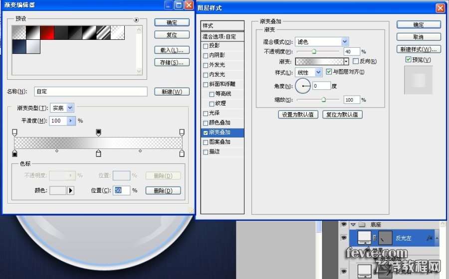 PS鼠绘逼真咖啡杯图标 优图宝 PS鼠绘教程