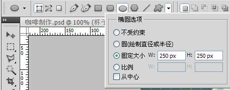 PS鼠绘逼真咖啡杯图标 优图宝 PS鼠绘教程