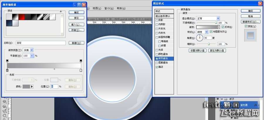 PS鼠绘逼真咖啡杯图标 优图宝 PS鼠绘教程