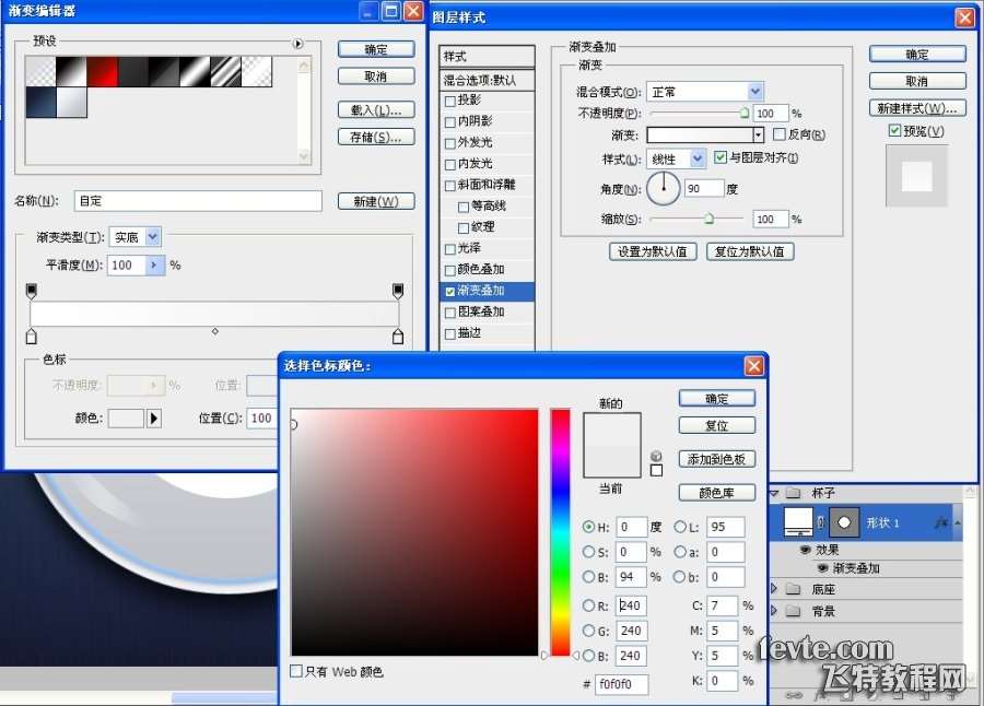 PS鼠绘逼真咖啡杯图标 优图宝 PS鼠绘教程