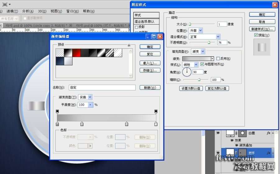 PS鼠绘逼真咖啡杯图标 优图宝 PS鼠绘教程