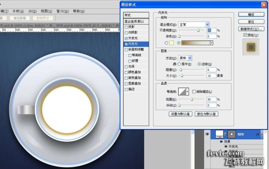 PS鼠绘逼真咖啡杯图标 优图宝 PS鼠绘教程