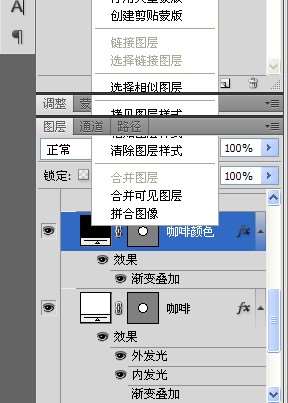 PS鼠绘逼真咖啡杯图标 优图宝 PS鼠绘教程
