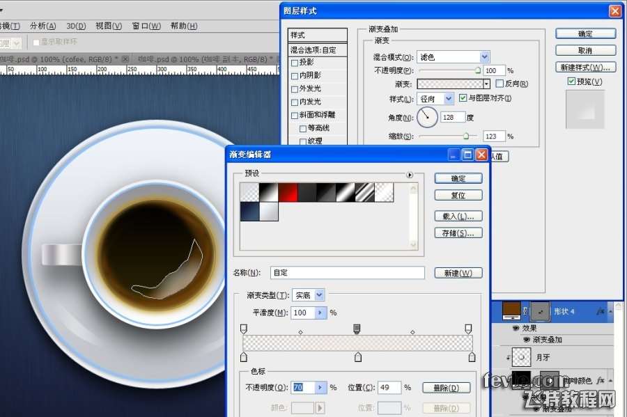 PS鼠绘逼真咖啡杯图标 优图宝 PS鼠绘教程