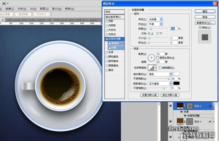 PS鼠绘逼真咖啡杯图标 优图宝 PS鼠绘教程