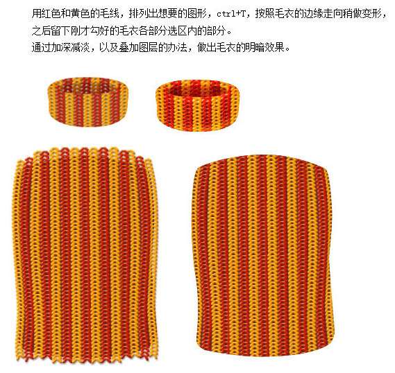 PS自定义画笔绘制漂亮毛衣 优图宝 PS鼠绘教程